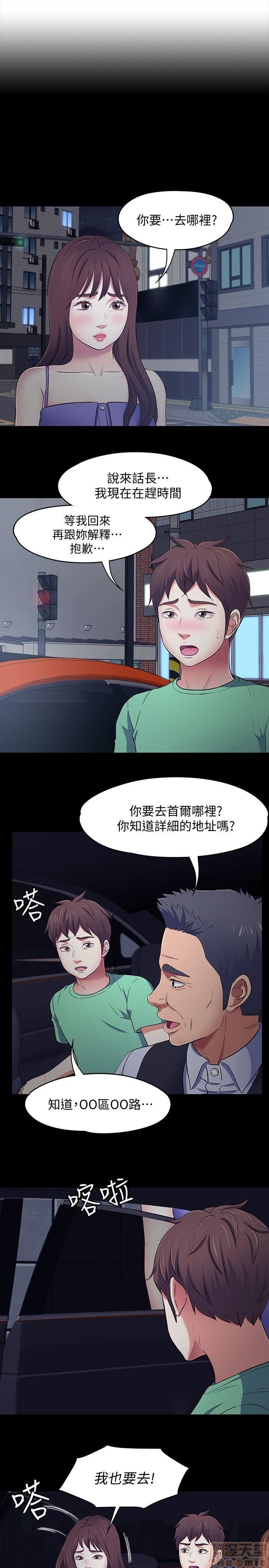 我的老师/大学室友/roommate[h漫]韩漫全集-我的老师/大学室友/roommate-第11話 92-100 无删减无遮挡章节图片 