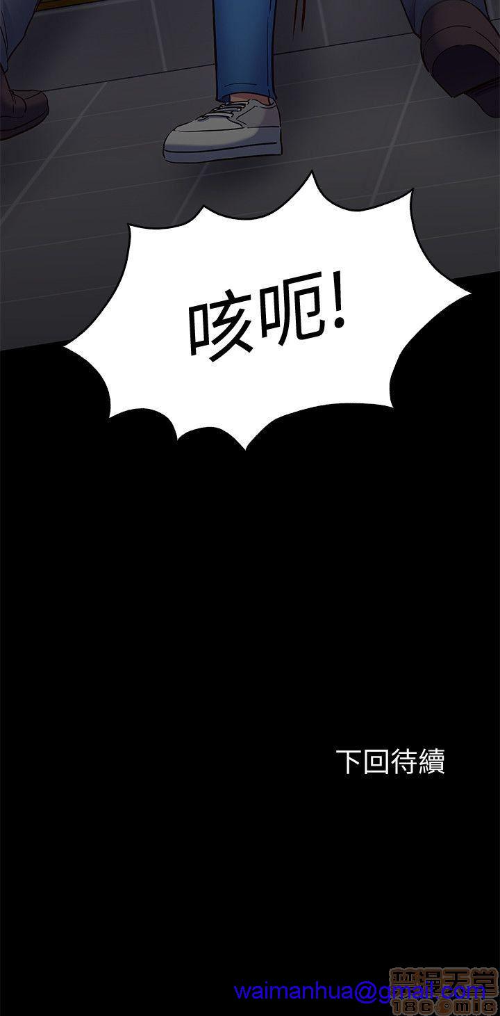 我的老师/大学室友/roommate[h漫]韩漫全集-我的老师/大学室友/roommate-第11話 92-100 无删减无遮挡章节图片 