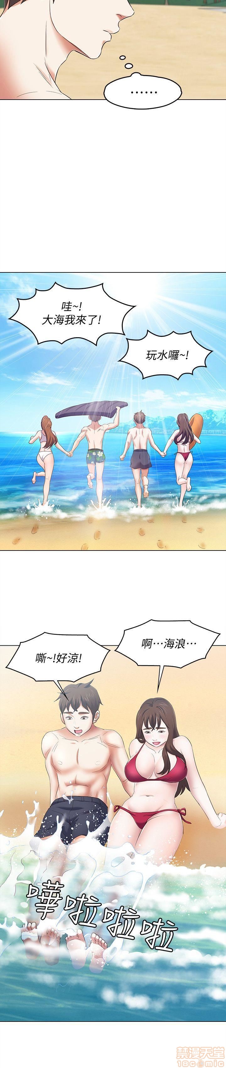 我的老师/大学室友/roommate[h漫]韩漫全集-我的老师/大学室友/roommate-第11話 92-100 无删减无遮挡章节图片 