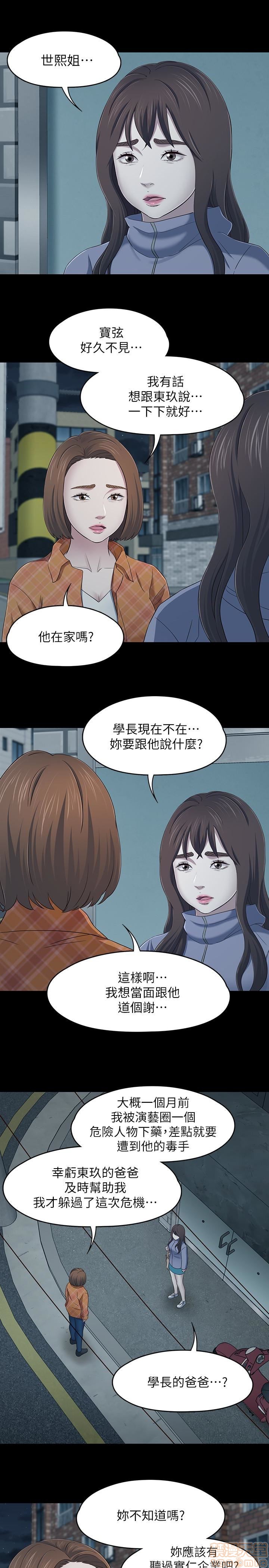 我的老师/大学室友/roommate[h漫]韩漫全集-我的老师/大学室友/roommate-第12話 101-108(完) 无删减无遮挡章节图片 