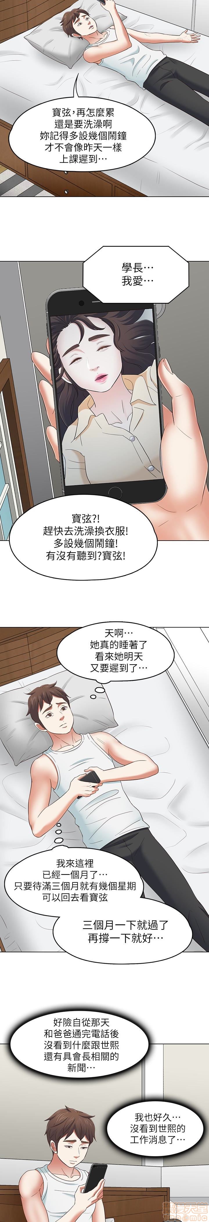 我的老师/大学室友/roommate[h漫]韩漫全集-我的老师/大学室友/roommate-第12話 101-108(完) 无删减无遮挡章节图片 