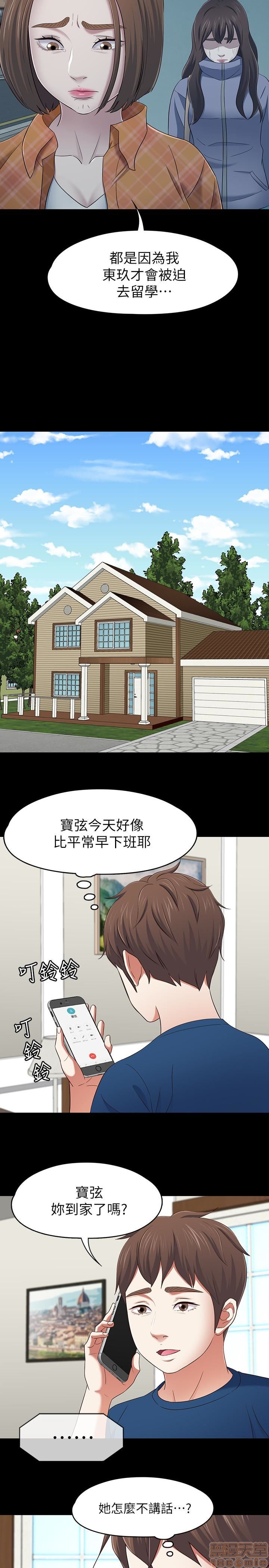 我的老师/大学室友/roommate[h漫]韩漫全集-我的老师/大学室友/roommate-第12話 101-108(完) 无删减无遮挡章节图片 