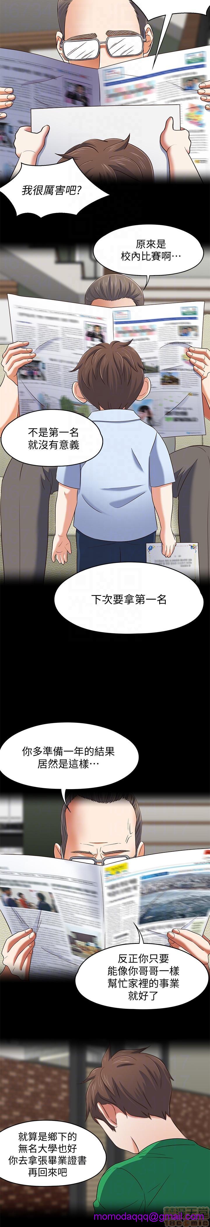 我的老师/大学室友/roommate[h漫]韩漫全集-我的老师/大学室友/roommate-第12話 101-108(完) 无删减无遮挡章节图片 