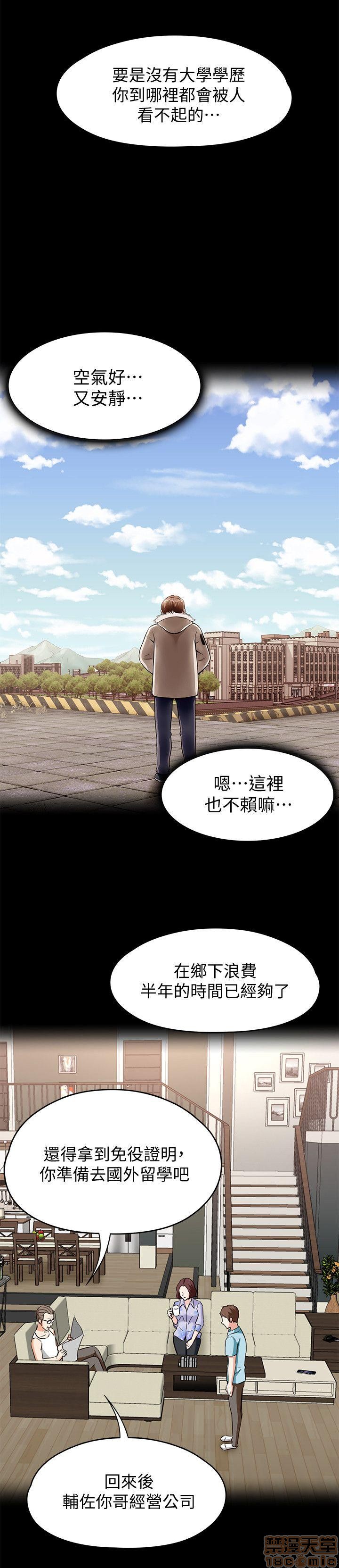我的老师/大学室友/roommate[h漫]韩漫全集-我的老师/大学室友/roommate-第12話 101-108(完) 无删减无遮挡章节图片 