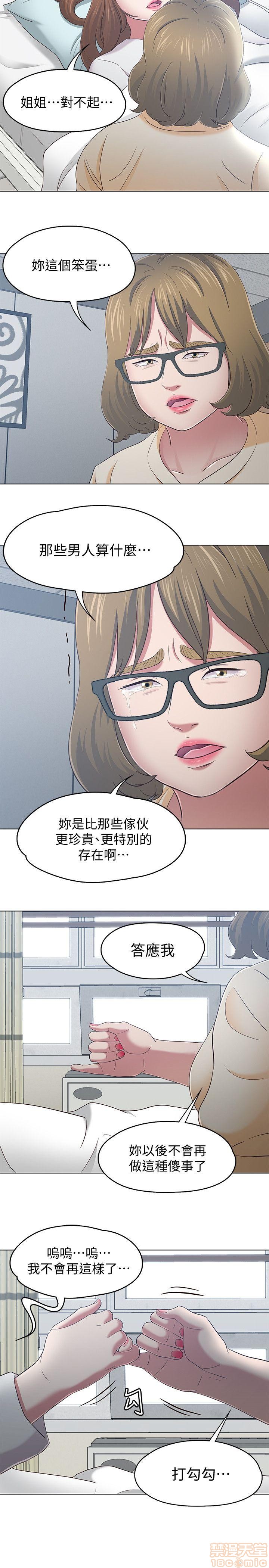 我的老师/大学室友/roommate[h漫]韩漫全集-我的老师/大学室友/roommate-第12話 101-108(完) 无删减无遮挡章节图片 