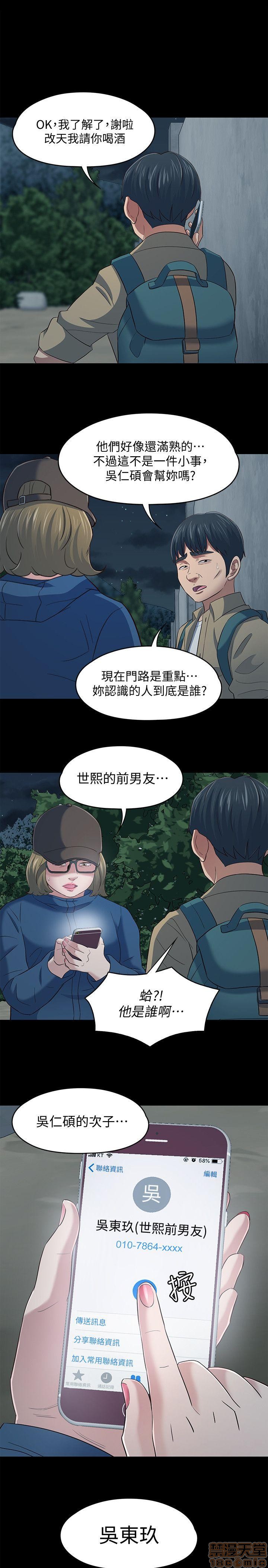 我的老师/大学室友/roommate[h漫]韩漫全集-我的老师/大学室友/roommate-第12話 101-108(完) 无删减无遮挡章节图片 