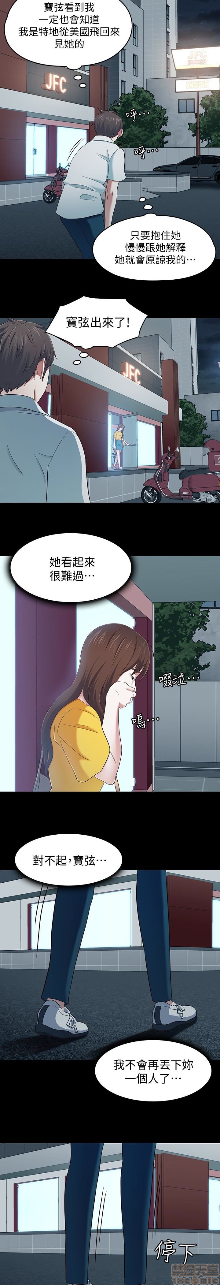 我的老师/大学室友/roommate[h漫]韩漫全集-我的老师/大学室友/roommate-第12話 101-108(完) 无删减无遮挡章节图片 