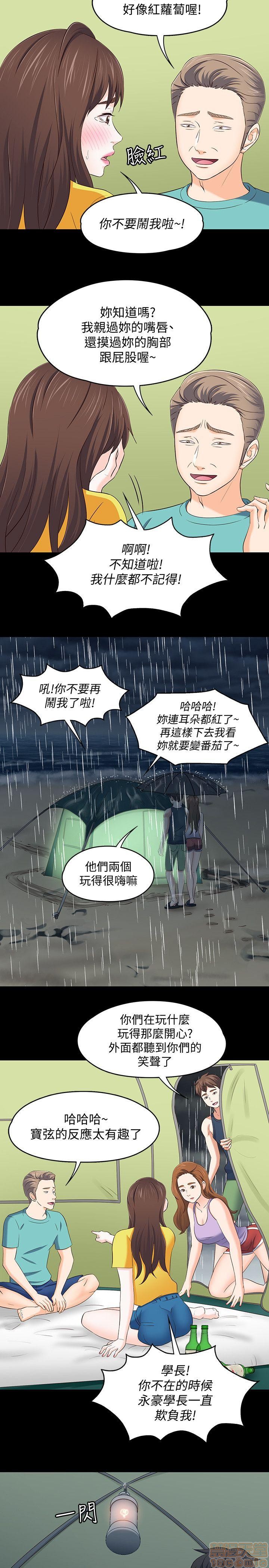 我的老师/大学室友/roommate[h漫]韩漫全集-我的老师/大学室友/roommate-第12話 101-108(完) 无删减无遮挡章节图片 