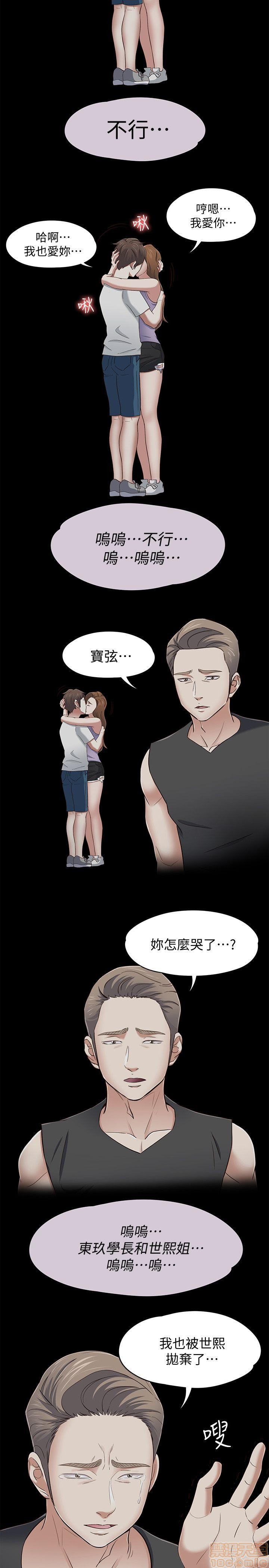 我的老师/大学室友/roommate[h漫]韩漫全集-我的老师/大学室友/roommate-第12話 101-108(完) 无删减无遮挡章节图片 