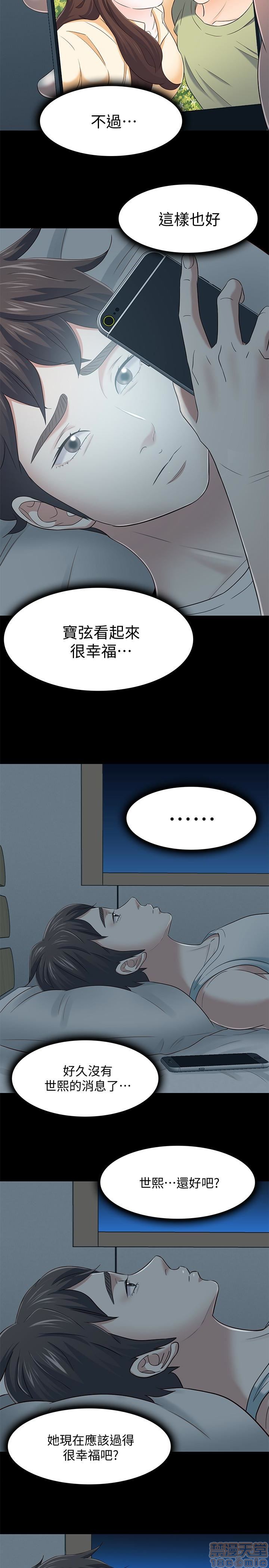 我的老师/大学室友/roommate[h漫]韩漫全集-我的老师/大学室友/roommate-第12話 101-108(完) 无删减无遮挡章节图片 