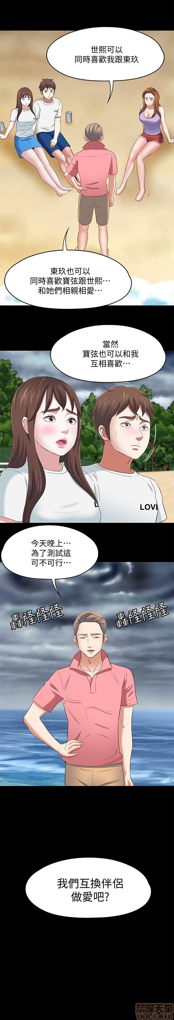 我的老师/大学室友/roommate[h漫]韩漫全集-我的老师/大学室友/roommate-第12話 101-108(完) 无删减无遮挡章节图片 