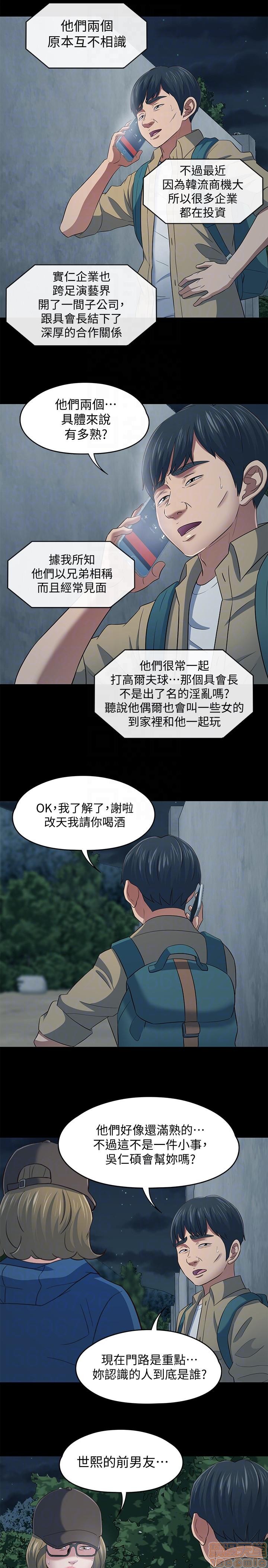 我的老师/大学室友/roommate[h漫]韩漫全集-我的老师/大学室友/roommate-第12話 101-108(完) 无删减无遮挡章节图片 