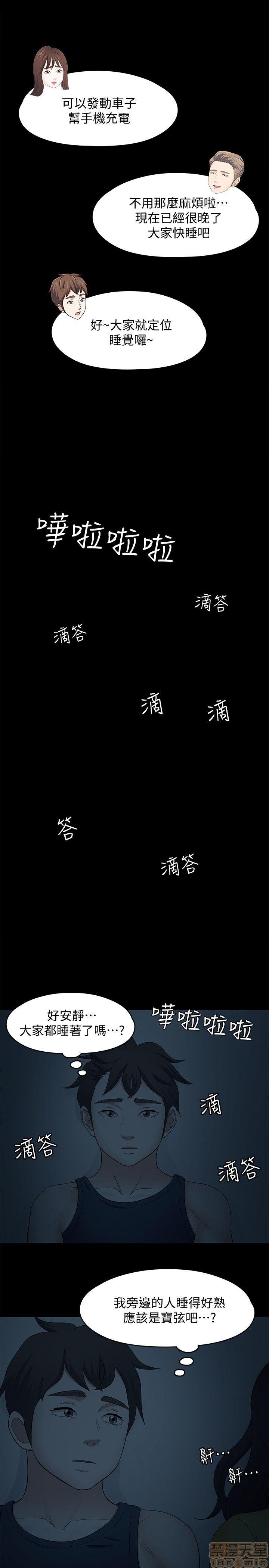 我的老师/大学室友/roommate[h漫]韩漫全集-我的老师/大学室友/roommate-第12話 101-108(完) 无删减无遮挡章节图片 