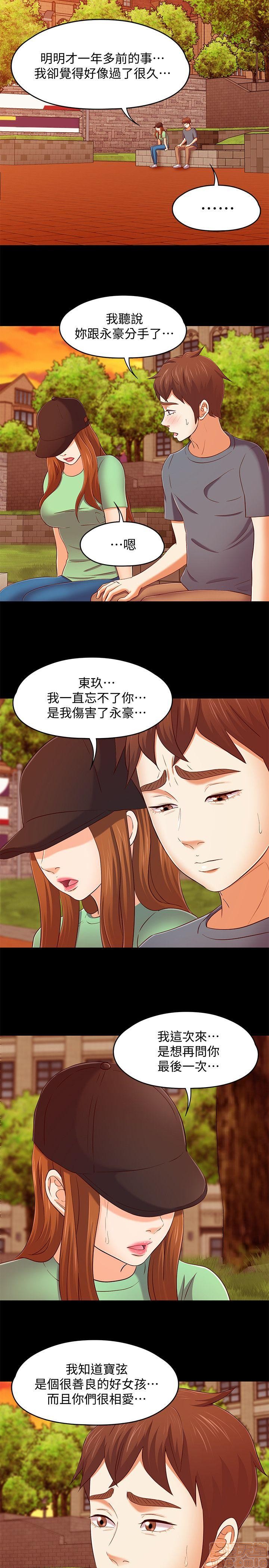 我的老师/大学室友/roommate[h漫]韩漫全集-我的老师/大学室友/roommate-第12話 101-108(完) 无删减无遮挡章节图片 