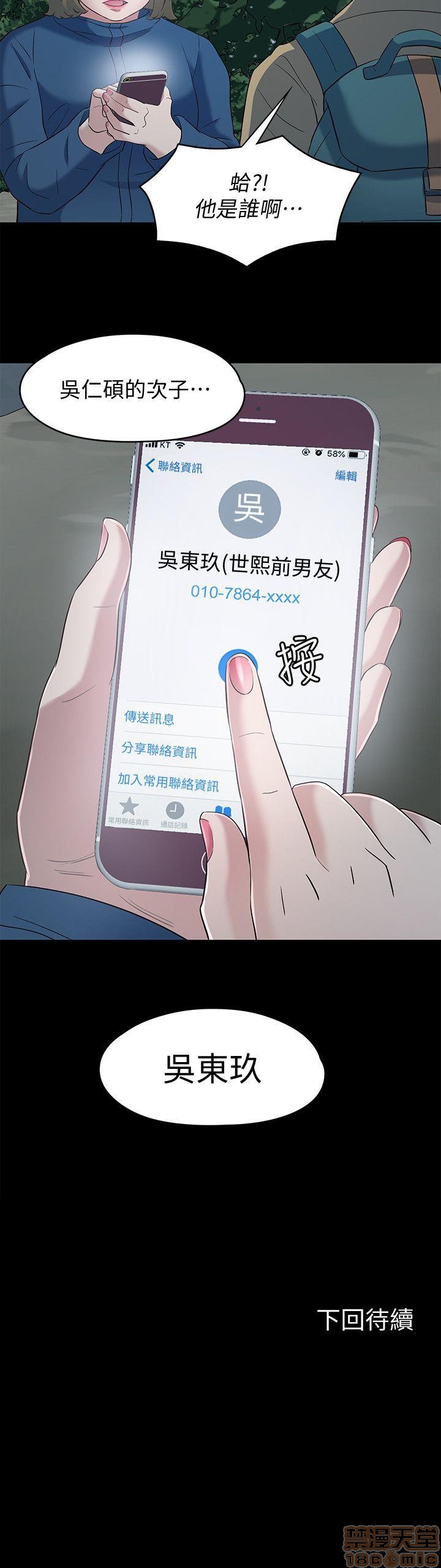 我的老师/大学室友/roommate[h漫]韩漫全集-我的老师/大学室友/roommate-第12話 101-108(完) 无删减无遮挡章节图片 