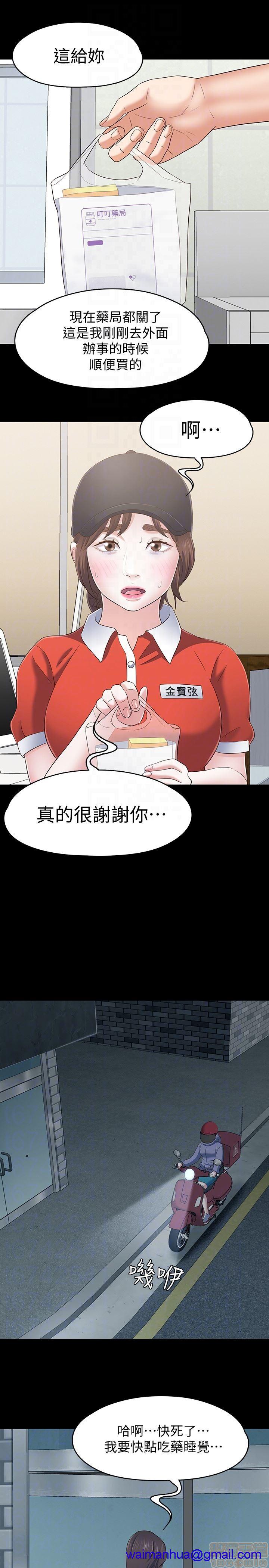 我的老师/大学室友/roommate[h漫]韩漫全集-我的老师/大学室友/roommate-第12話 101-108(完) 无删减无遮挡章节图片 