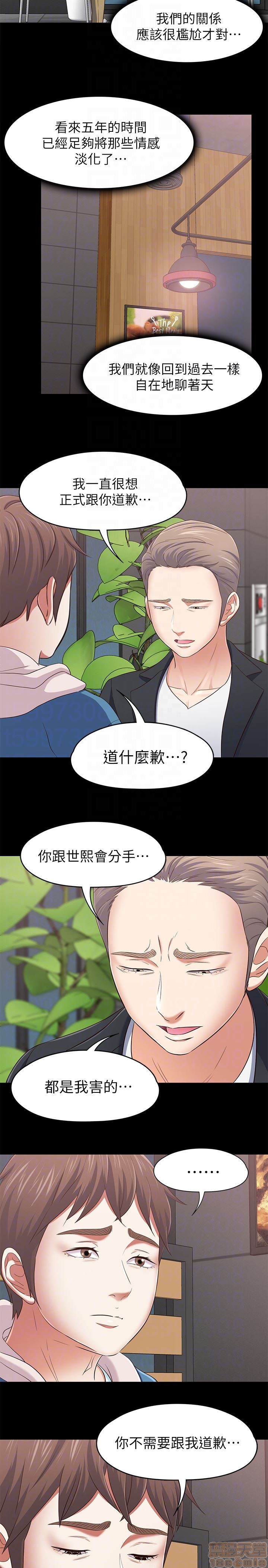 我的老师/大学室友/roommate[h漫]韩漫全集-我的老师/大学室友/roommate-第12話 101-108(完) 无删减无遮挡章节图片 