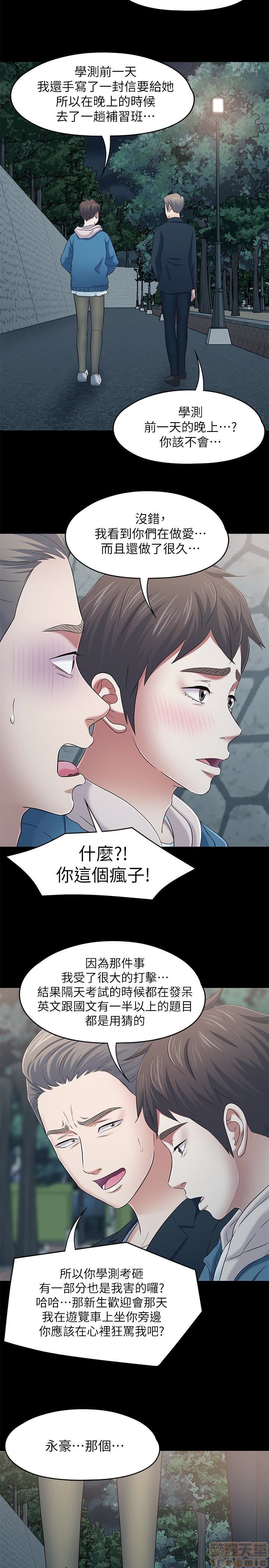 我的老师/大学室友/roommate[h漫]韩漫全集-我的老师/大学室友/roommate-第12話 101-108(完) 无删减无遮挡章节图片 