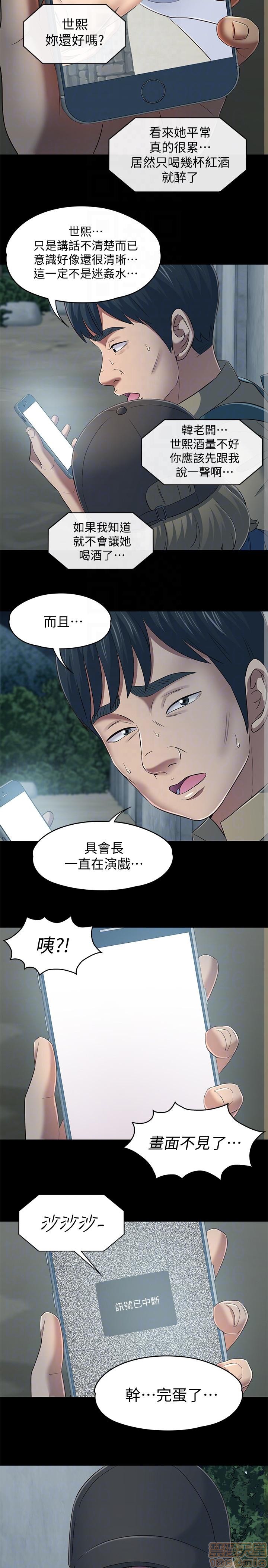 我的老师/大学室友/roommate[h漫]韩漫全集-我的老师/大学室友/roommate-第12話 101-108(完) 无删减无遮挡章节图片 