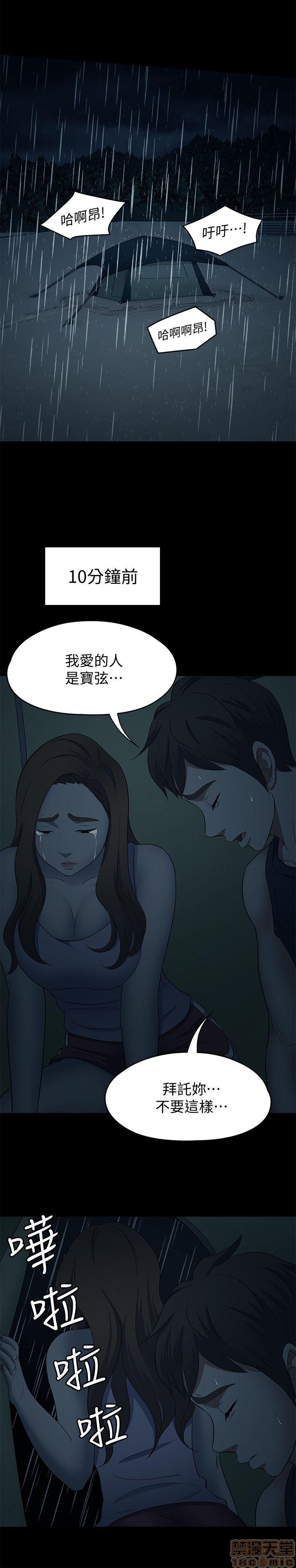我的老师/大学室友/roommate[h漫]韩漫全集-我的老师/大学室友/roommate-第12話 101-108(完) 无删减无遮挡章节图片 
