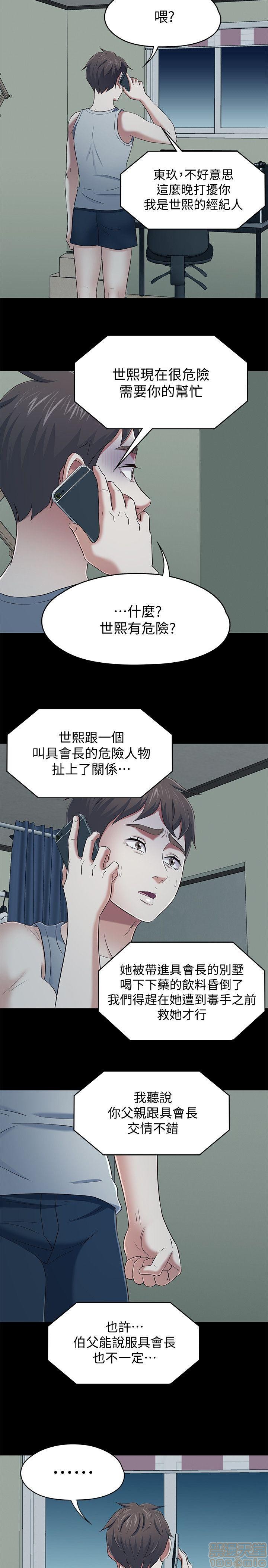 我的老师/大学室友/roommate[h漫]韩漫全集-我的老师/大学室友/roommate-第12話 101-108(完) 无删减无遮挡章节图片 