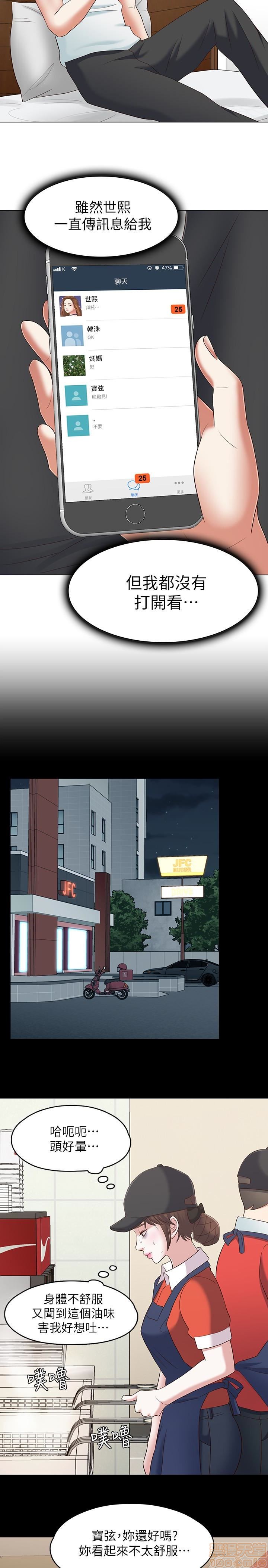 我的老师/大学室友/roommate[h漫]韩漫全集-我的老师/大学室友/roommate-第12話 101-108(完) 无删减无遮挡章节图片 