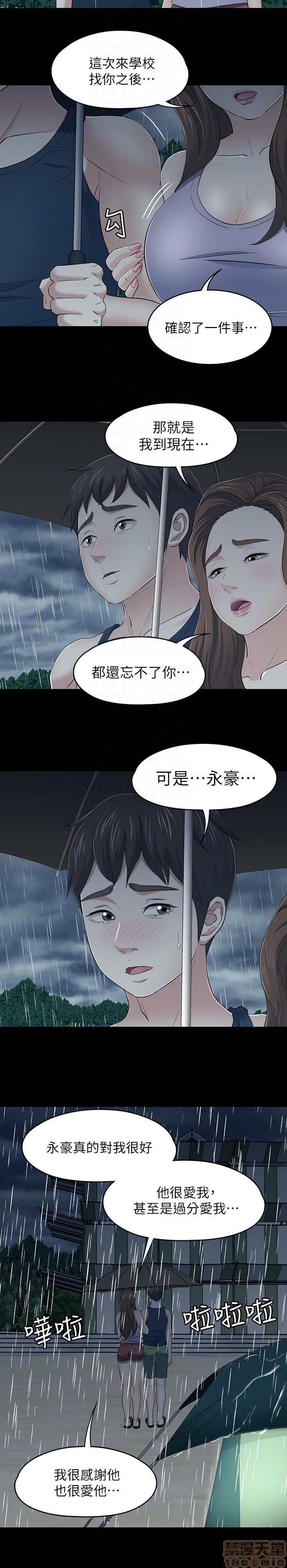 我的老师/大学室友/roommate[h漫]韩漫全集-我的老师/大学室友/roommate-第12話 101-108(完) 无删减无遮挡章节图片 