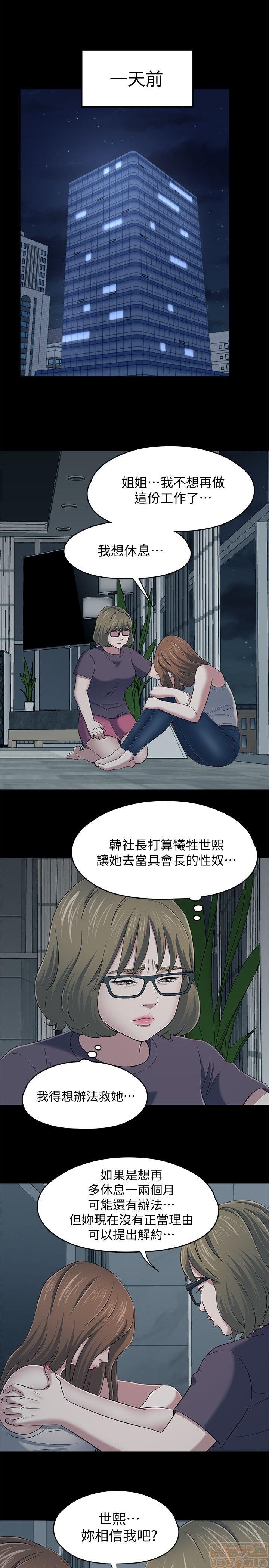 我的老师/大学室友/roommate[h漫]韩漫全集-我的老师/大学室友/roommate-第12話 101-108(完) 无删减无遮挡章节图片 