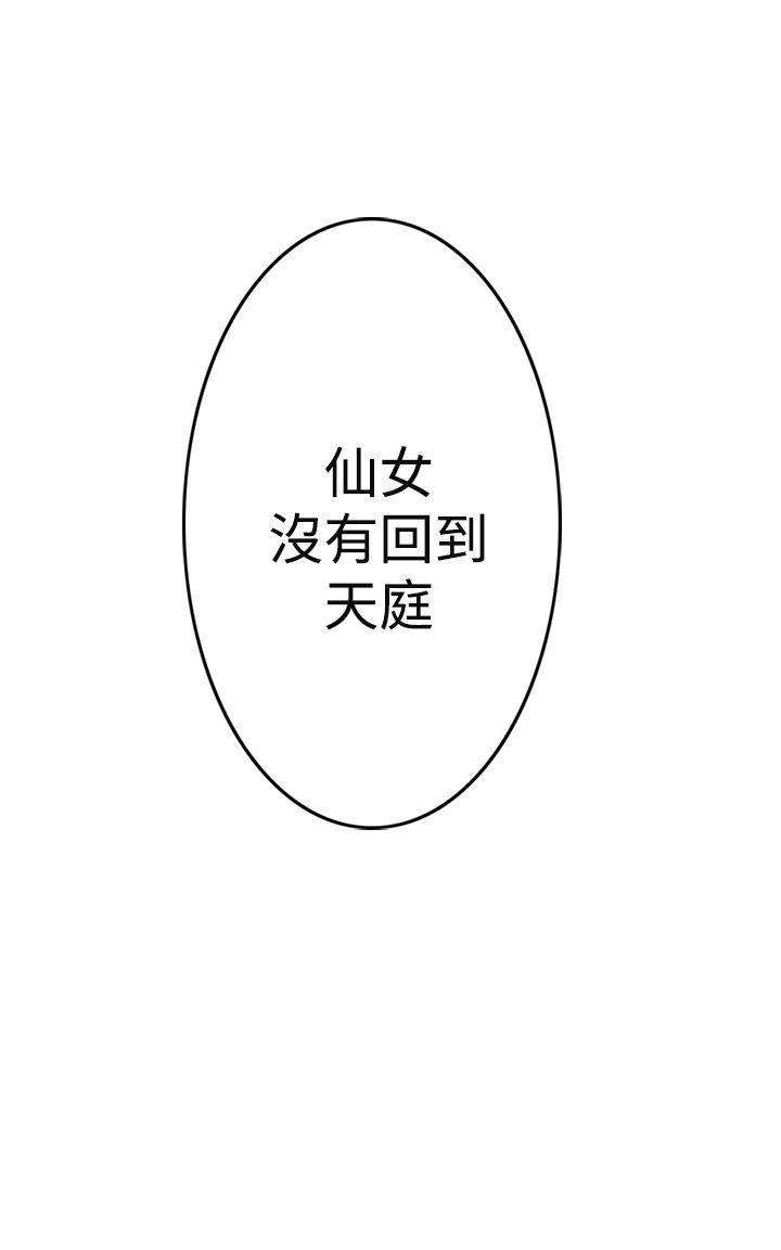 望月仙女传说[h漫]韩漫全集-望月仙女传说-第1話无删减无遮挡章节图片 