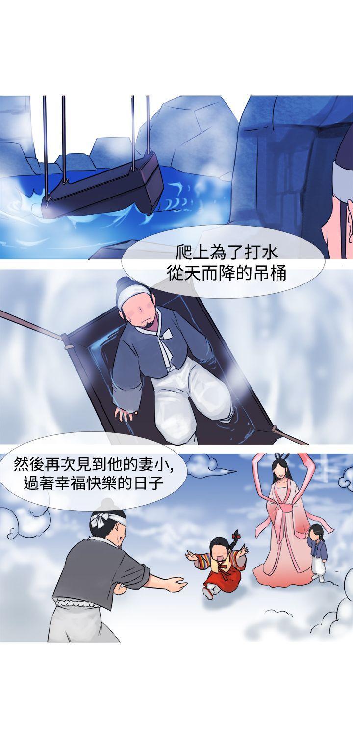 望月仙女传说[h漫]韩漫全集-望月仙女传说-第1話无删减无遮挡章节图片 