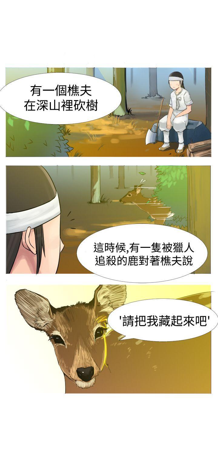 望月仙女传说[h漫]韩漫全集-望月仙女传说-第1話无删减无遮挡章节图片 