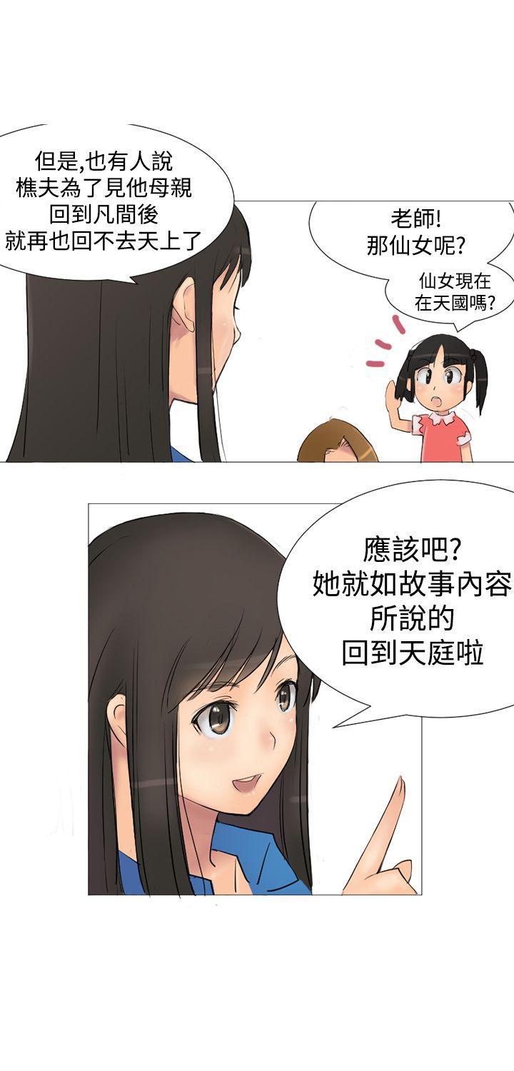 望月仙女传说[h漫]韩漫全集-望月仙女传说-第1話无删减无遮挡章节图片 