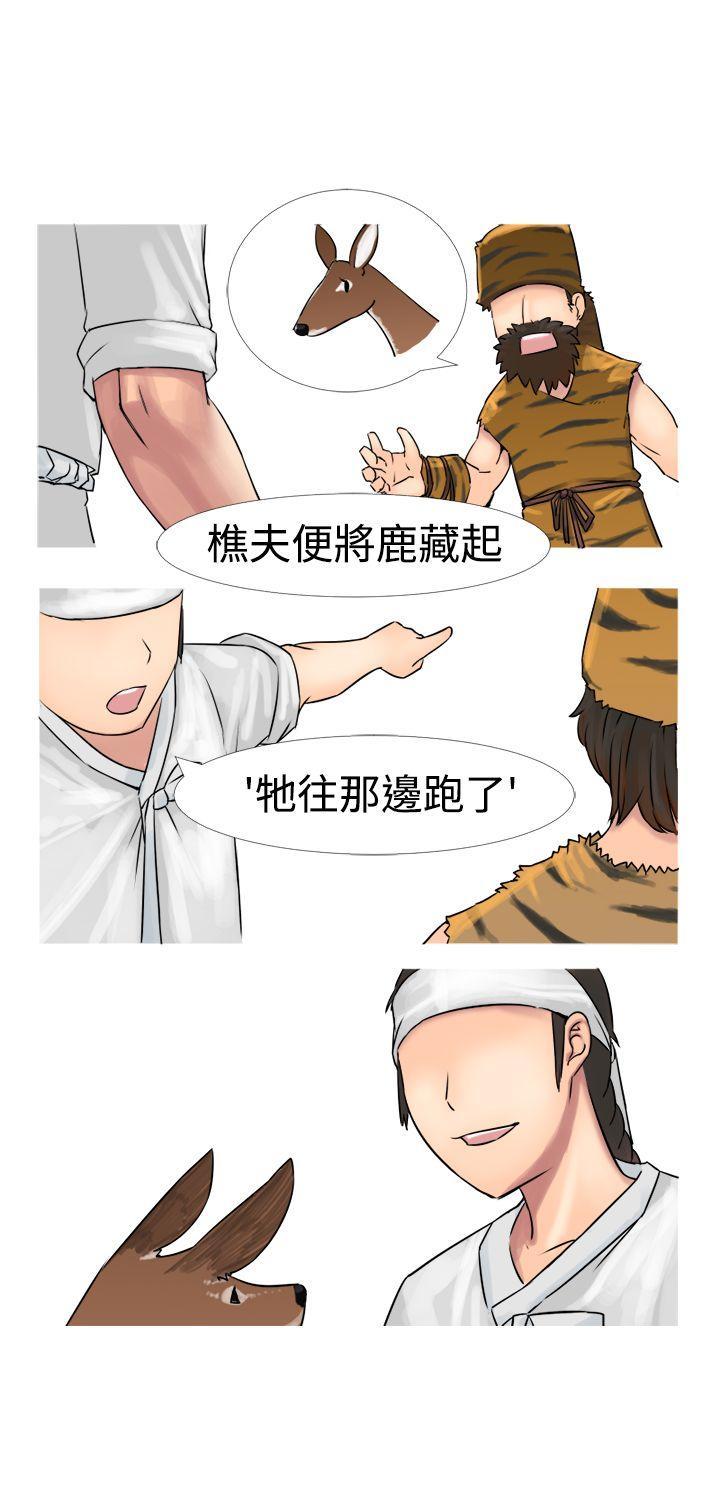望月仙女传说[h漫]韩漫全集-望月仙女传说-第1話无删减无遮挡章节图片 