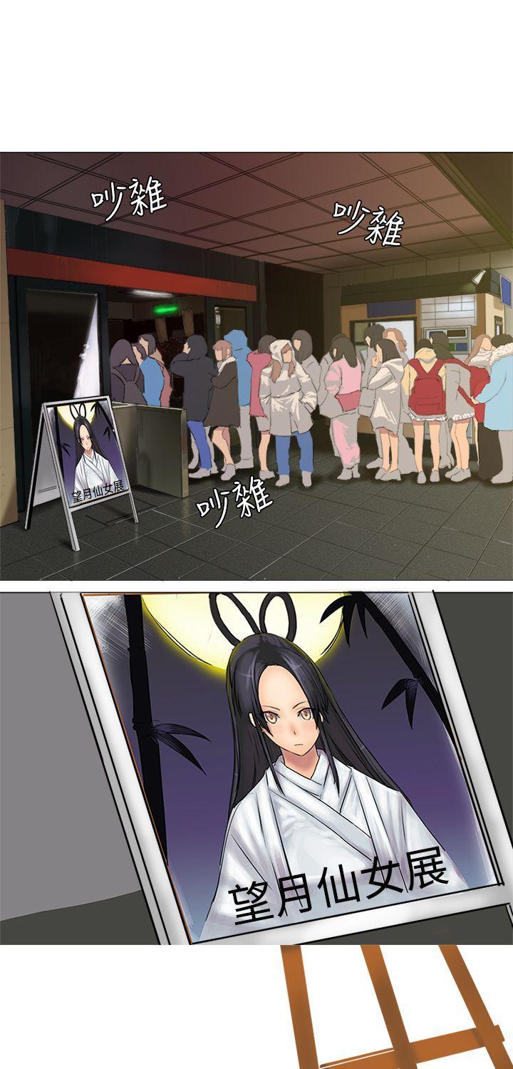 望月仙女传说[h漫]韩漫全集-望月仙女传说-第2話无删减无遮挡章节图片 