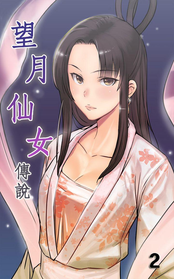 望月仙女传说[h漫]韩漫全集-望月仙女传说-第2話无删减无遮挡章节图片 