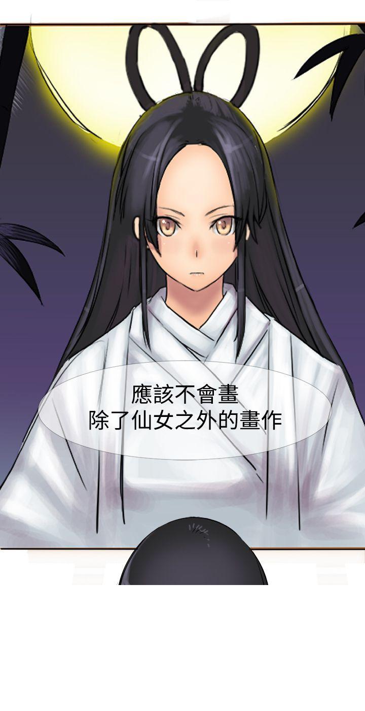 望月仙女传说[h漫]韩漫全集-望月仙女传说-第2話无删减无遮挡章节图片 