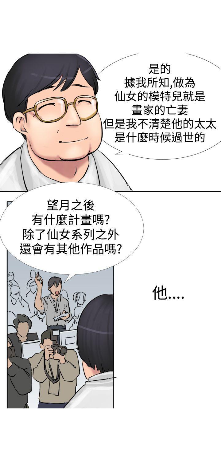 望月仙女传说[h漫]韩漫全集-望月仙女传说-第2話无删减无遮挡章节图片 