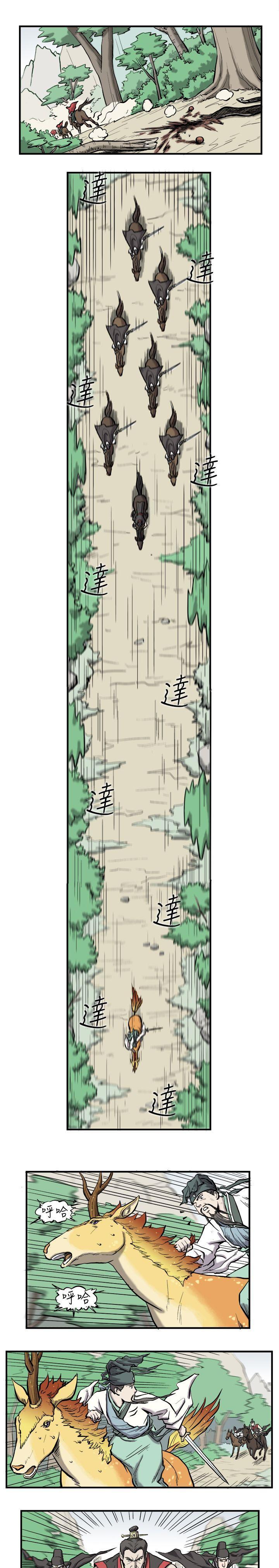麒麟传说(完结)[抖漫]韩漫全集-麒麟傳說(完結)-第1話无删减无遮挡章节图片 