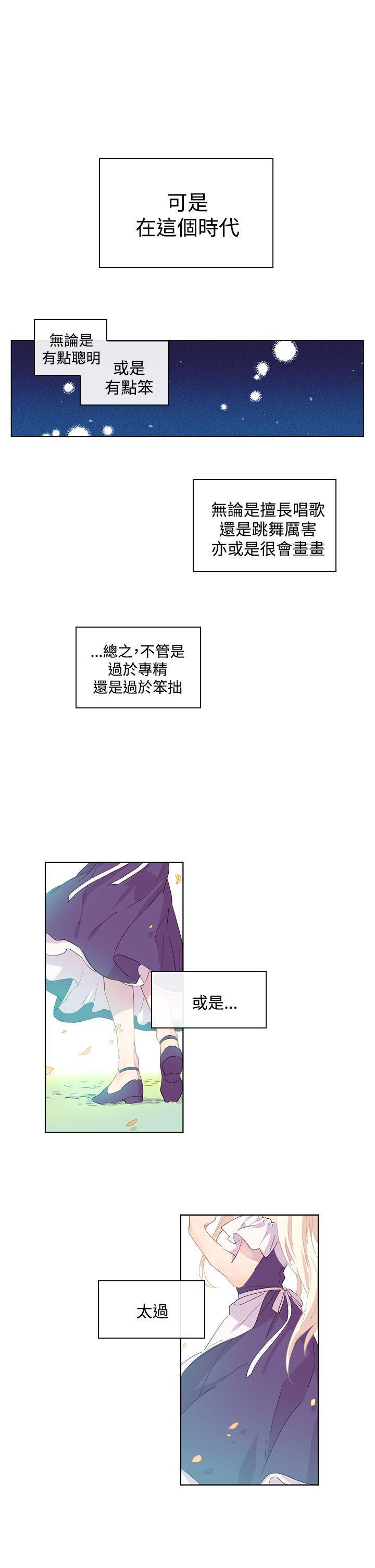 魔女[h漫]韩漫全集-魔女-第1話无删减无遮挡章节图片 