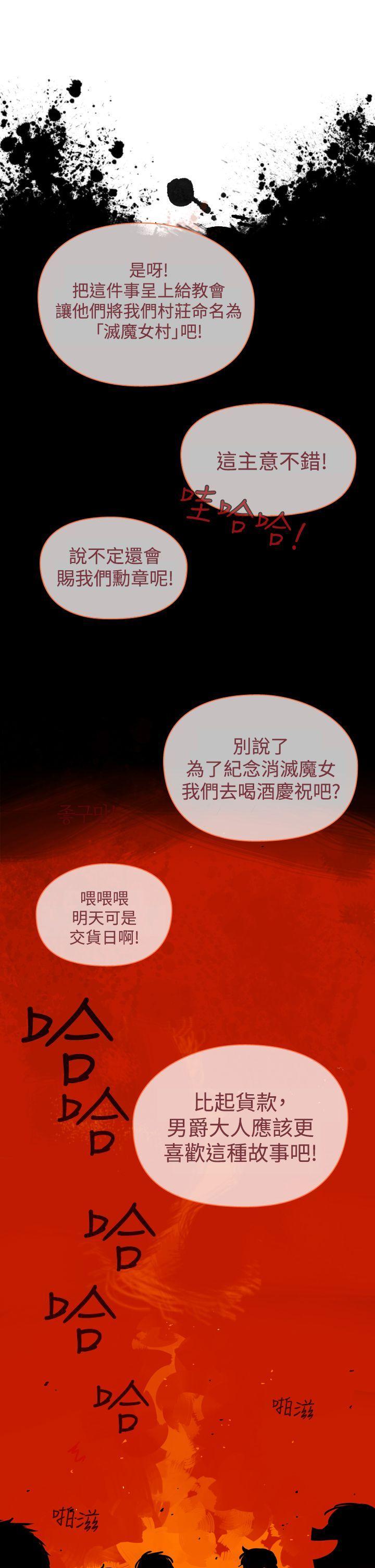 魔女[h漫]韩漫全集-魔女-第2話无删减无遮挡章节图片 