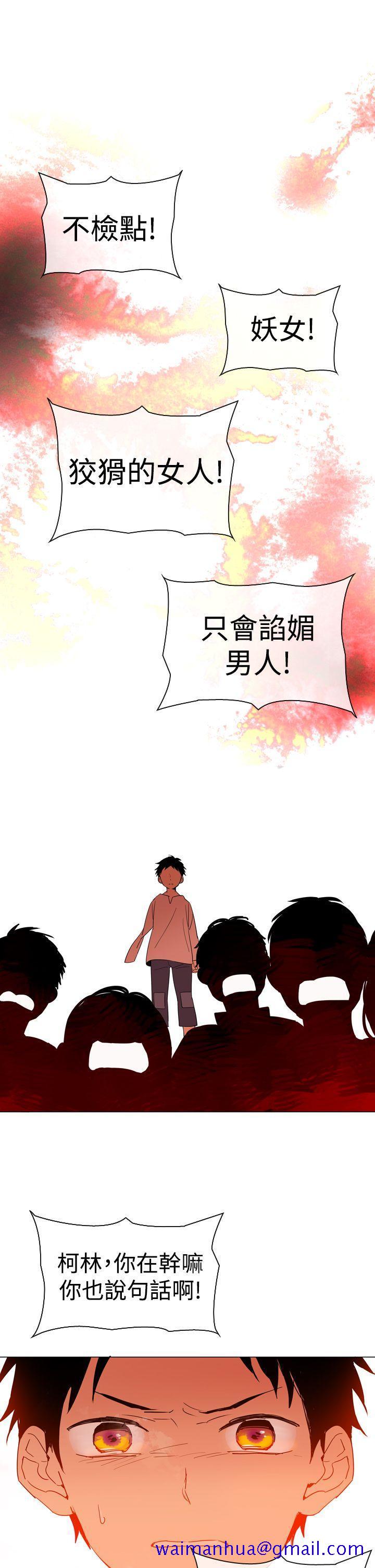 魔女[h漫]韩漫全集-魔女-第2話无删减无遮挡章节图片 
