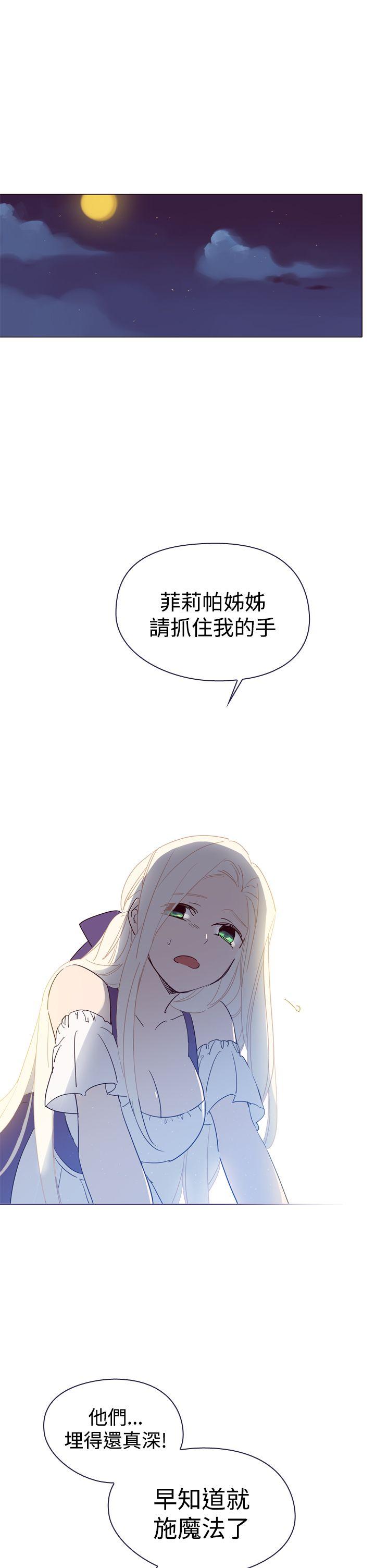 魔女[h漫]韩漫全集-魔女-第3話无删减无遮挡章节图片 