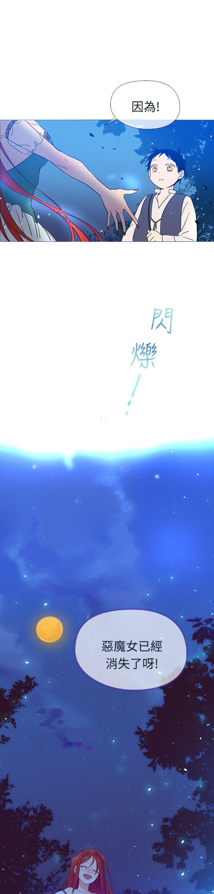 魔女[h漫]韩漫全集-魔女-第3話无删减无遮挡章节图片 