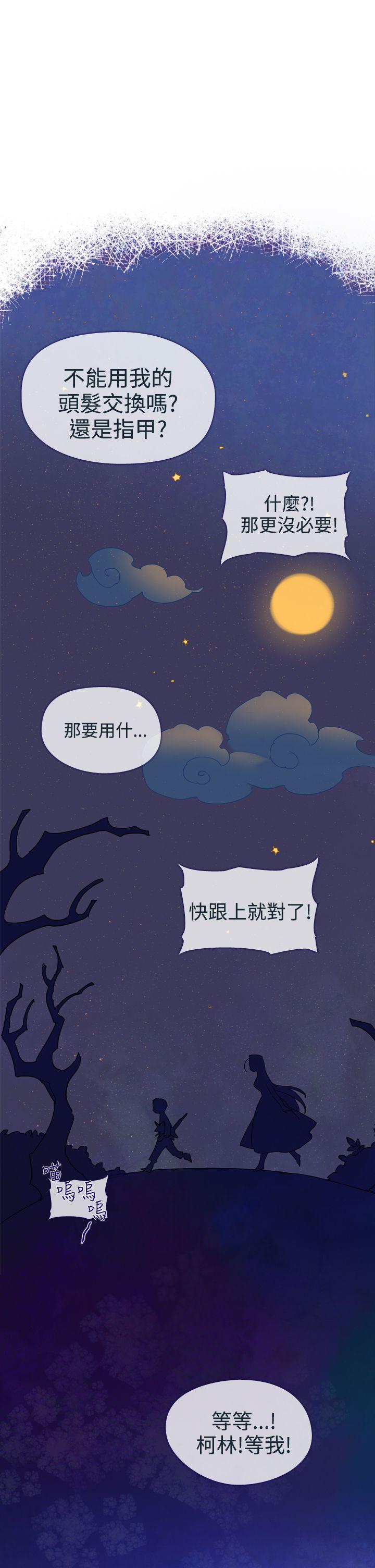魔女[h漫]韩漫全集-魔女-第3話无删减无遮挡章节图片 