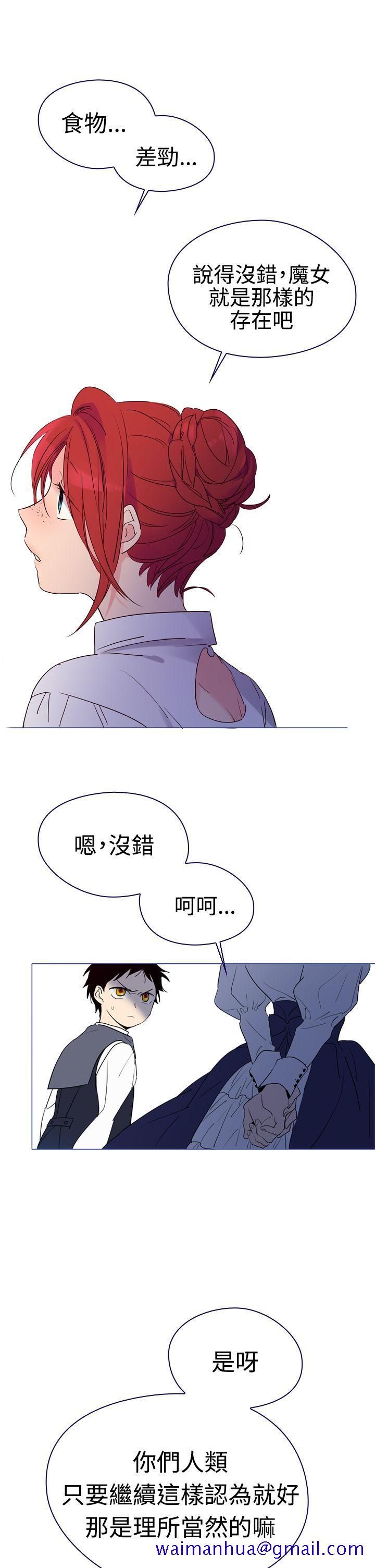 魔女[h漫]韩漫全集-魔女-第4話无删减无遮挡章节图片 