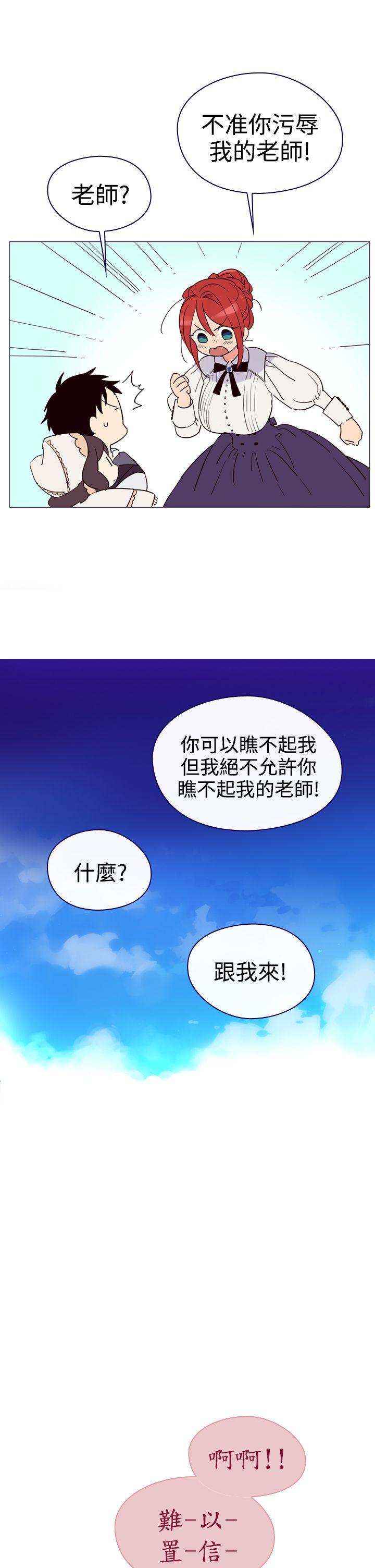 魔女[h漫]韩漫全集-魔女-第4話无删减无遮挡章节图片 
