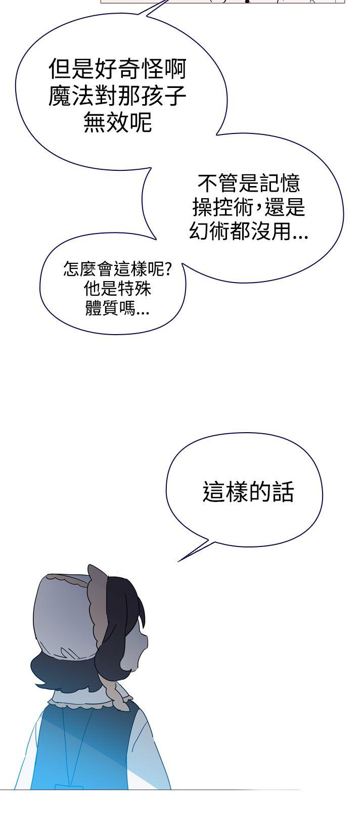 魔女[h漫]韩漫全集-魔女-第4話无删减无遮挡章节图片 
