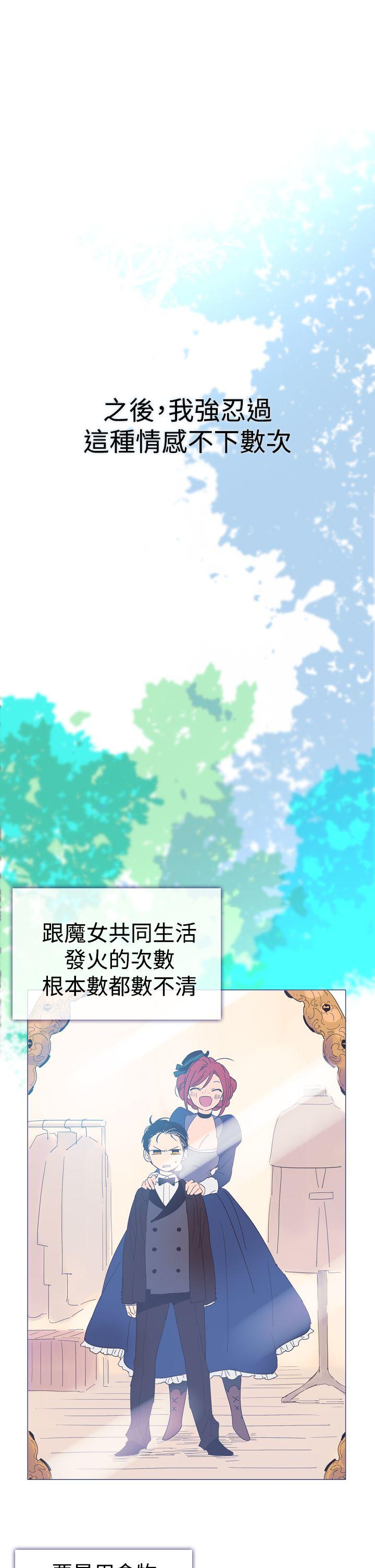 魔女[h漫]韩漫全集-魔女-第5話无删减无遮挡章节图片 
