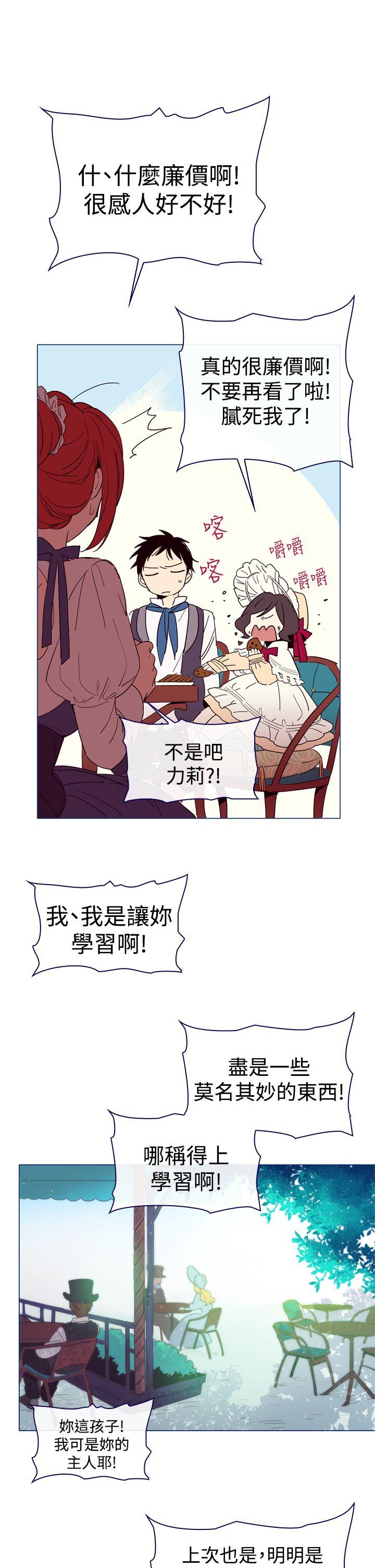 魔女[h漫]韩漫全集-魔女-第5話无删减无遮挡章节图片 