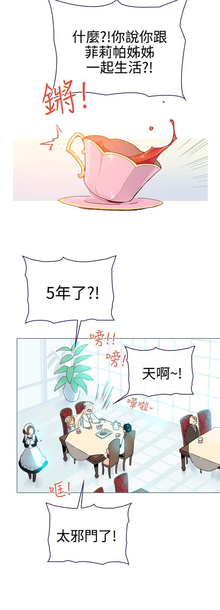 魔女[h漫]韩漫全集-魔女-第6話无删减无遮挡章节图片 